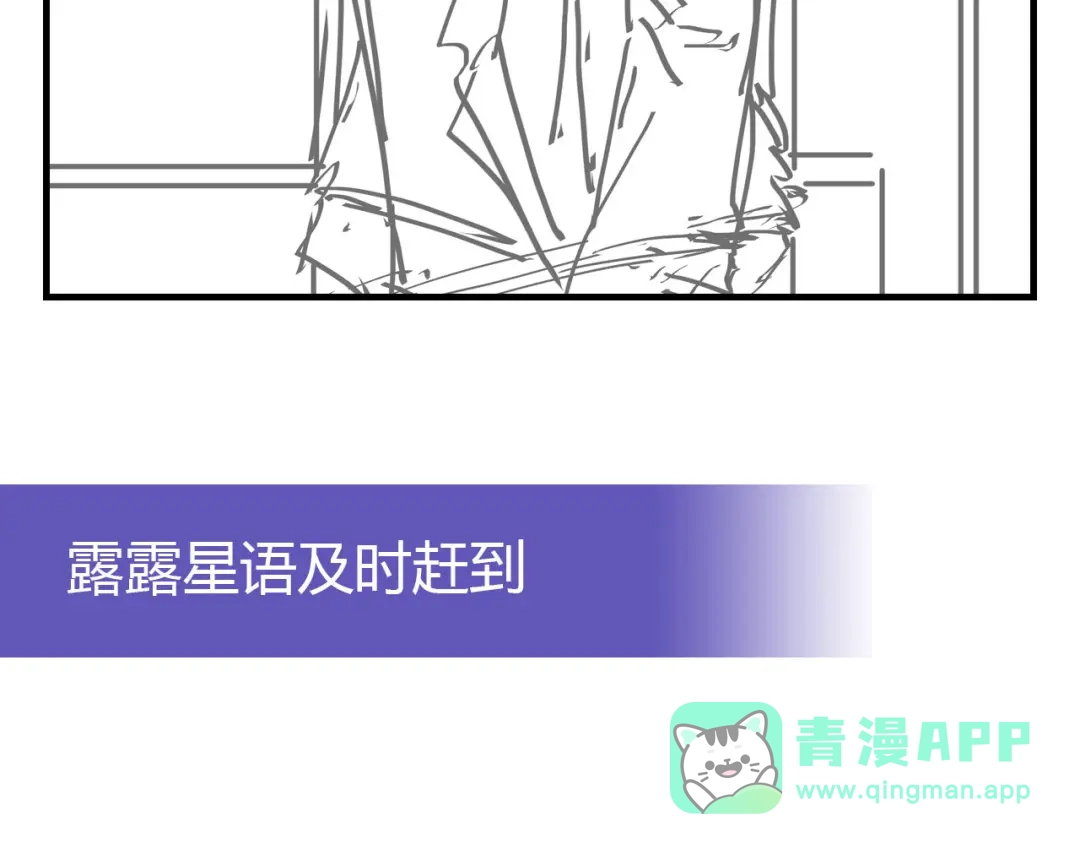 《我是高富帅》208.找到你了 第101页