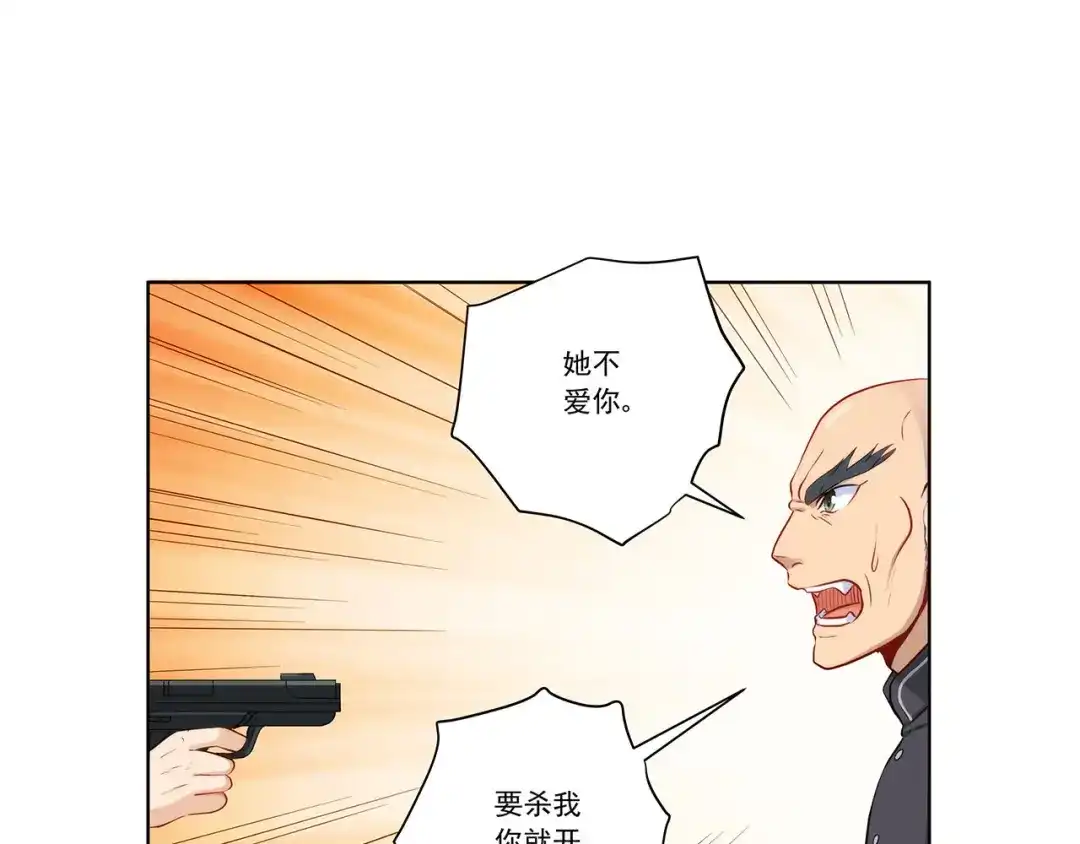 《我是高富帅》208.找到你了 第49页