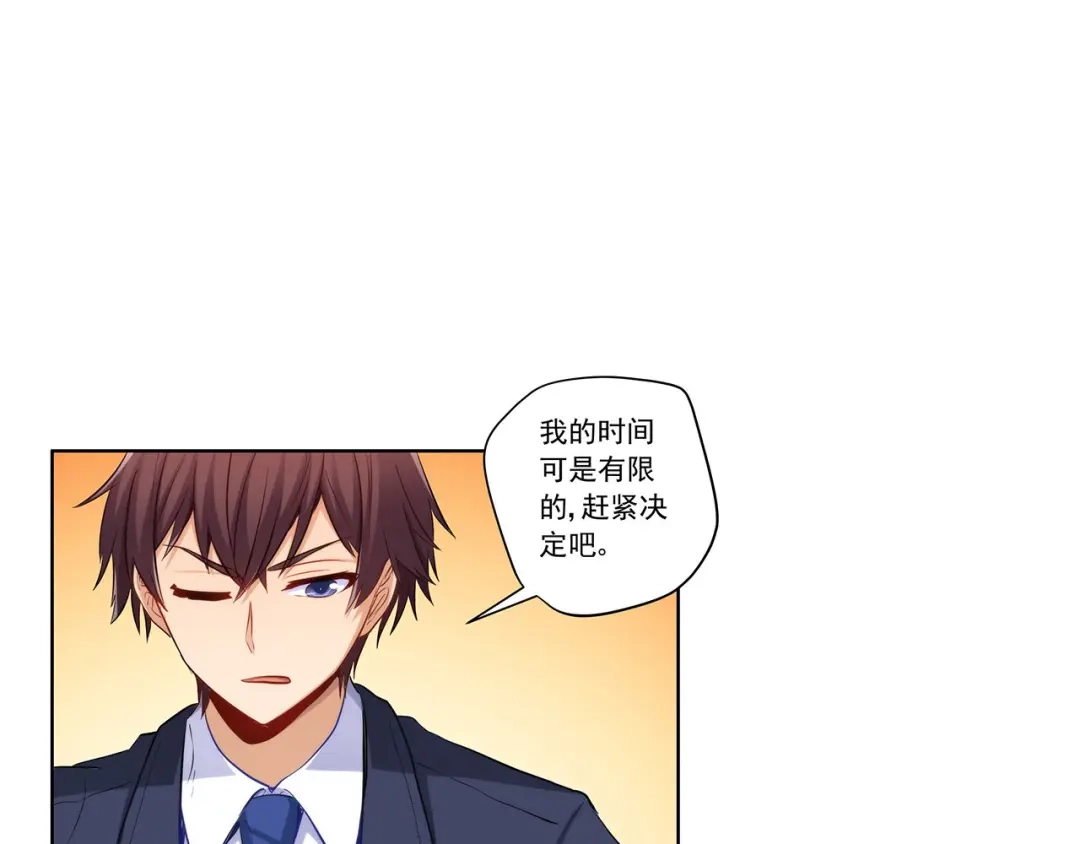 《我是高富帅》208.找到你了 第47页