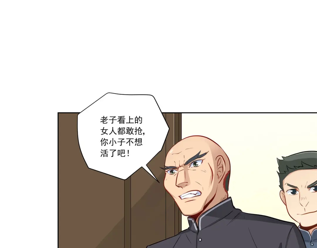 《我是高富帅》208.找到你了 第13页