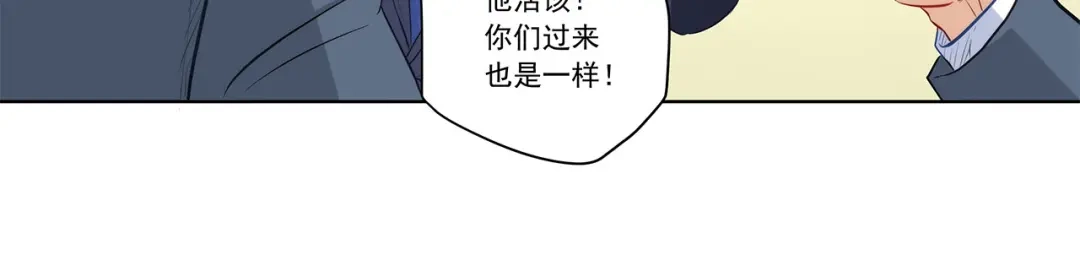 《我是高富帅》208.找到你了 第28页