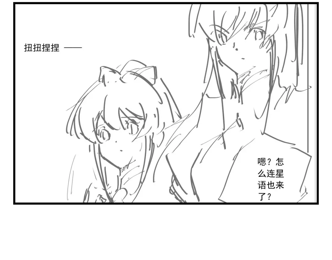 《我是高富帅》208.找到你了 第102页