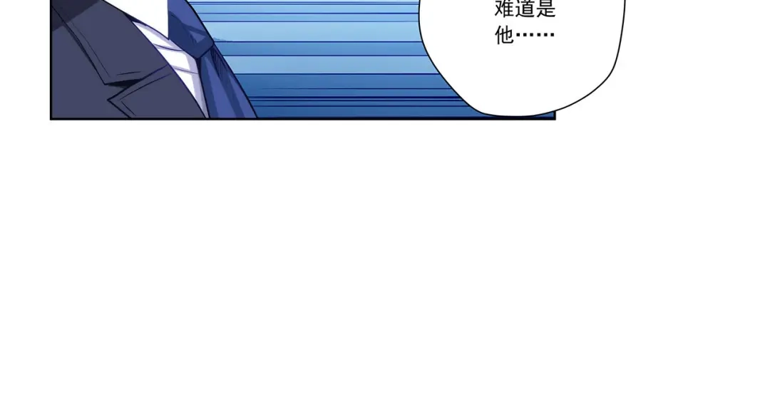 《我是高富帅》208.找到你了 第12页