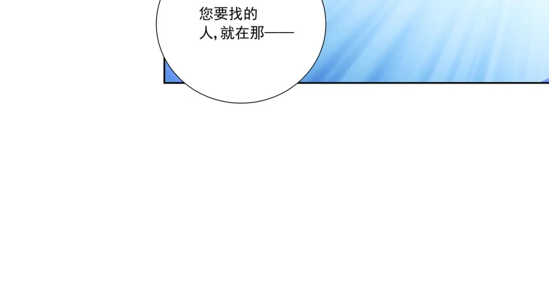 《我是高富帅》208.找到你了 第64页