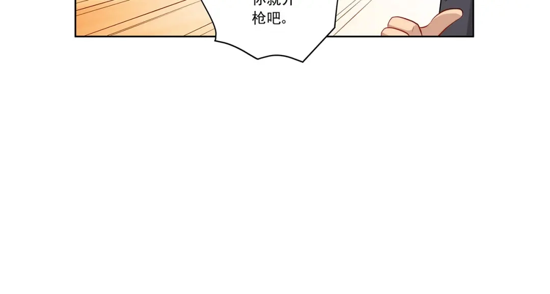 《我是高富帅》208.找到你了 第50页