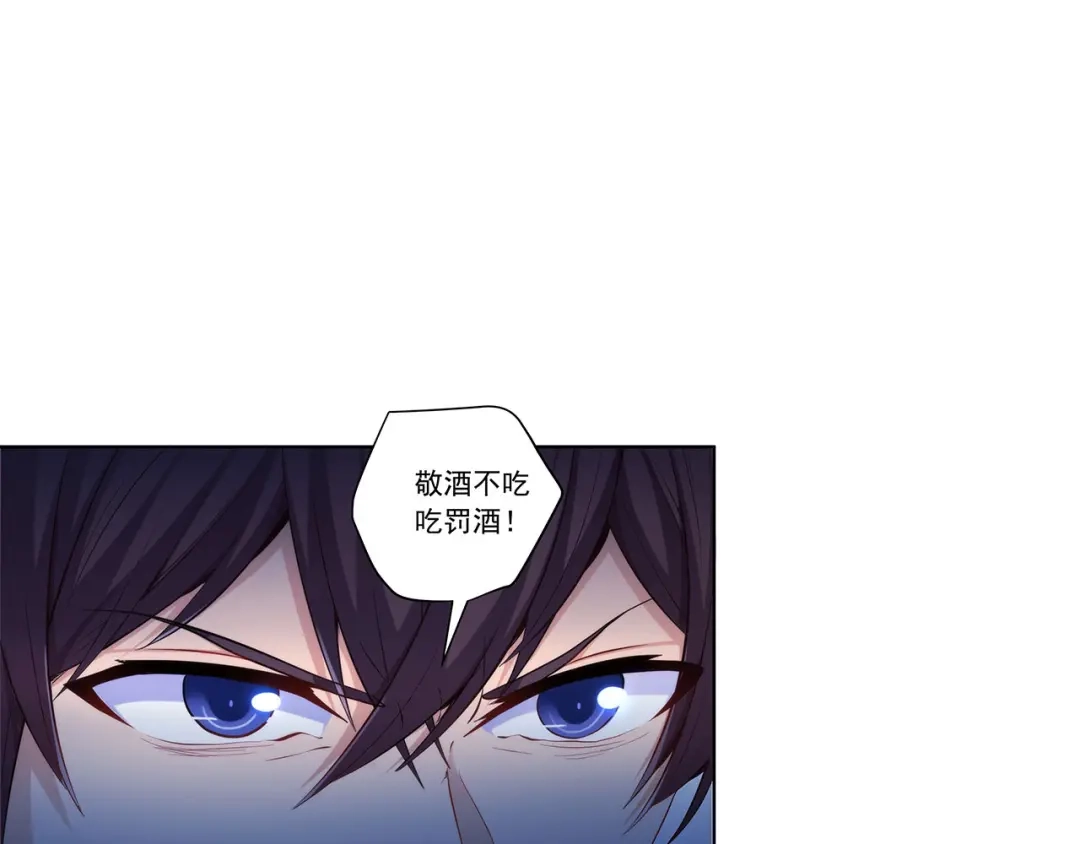 《我是高富帅》208.找到你了 第19页