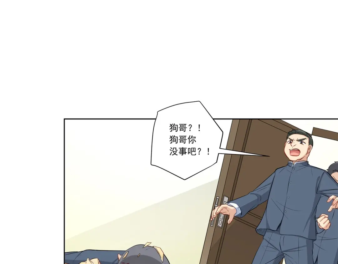 《我是高富帅》208.找到你了 第25页