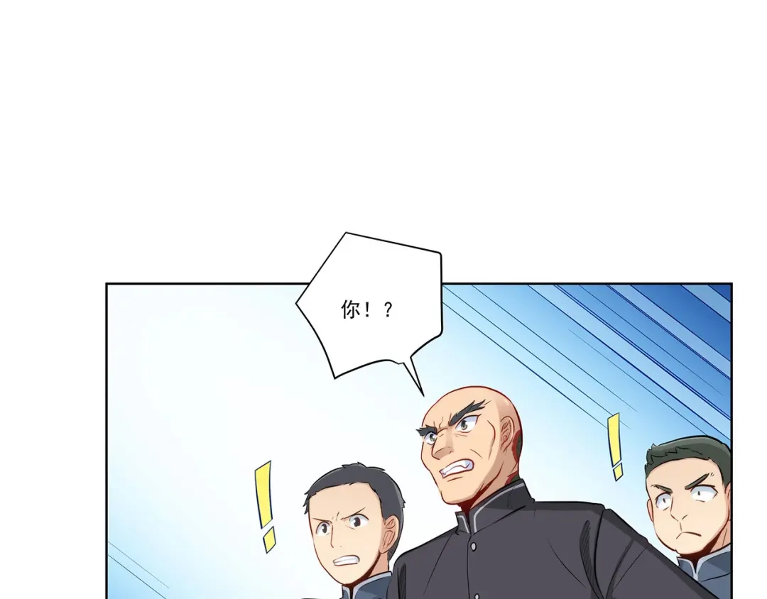 《我是高富帅》208.找到你了 第45页