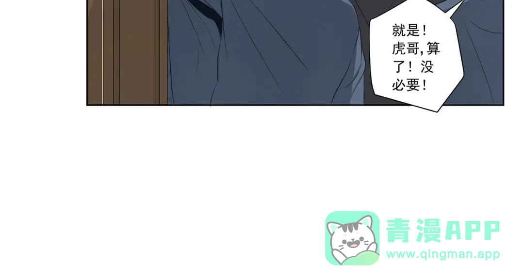 《我是高富帅》208.找到你了 第56页