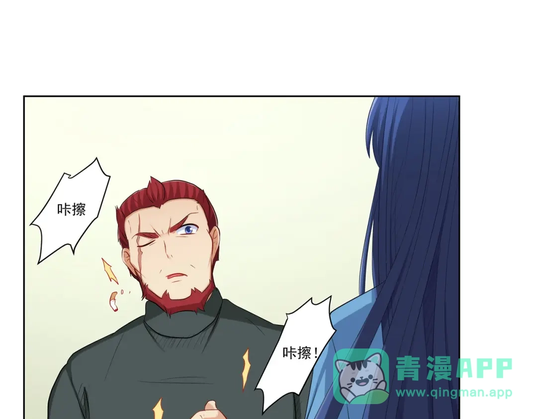 《我是高富帅》209.落入埋伏 第86页