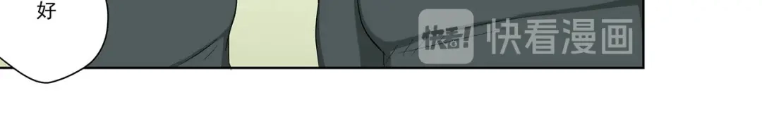 《我是高富帅》209.落入埋伏 第54页
