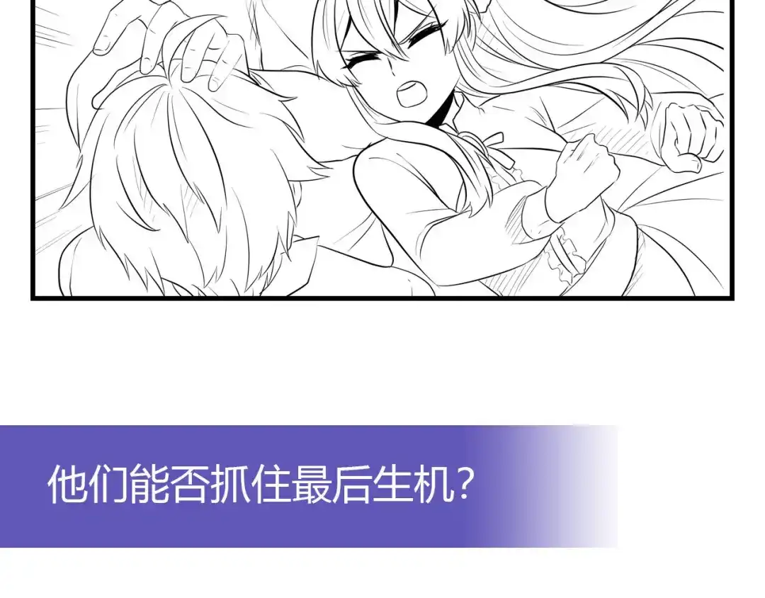 《我是高富帅》209.落入埋伏 第103页