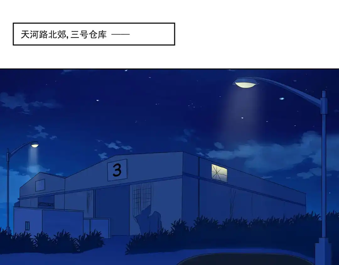《我是高富帅》209.落入埋伏 第3页