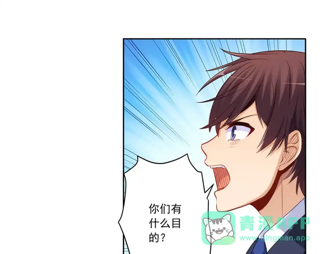 《我是高富帅》209.落入埋伏 第41页