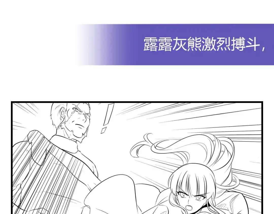 《我是高富帅》209.落入埋伏 第99页