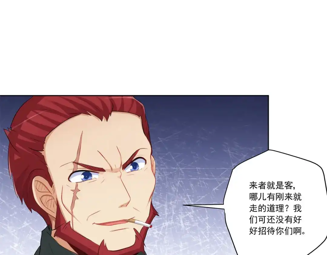 《我是高富帅》209.落入埋伏 第75页