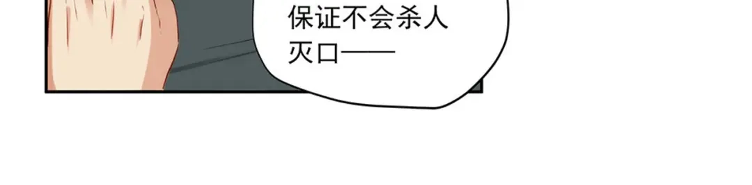 《我是高富帅》209.落入埋伏 第44页