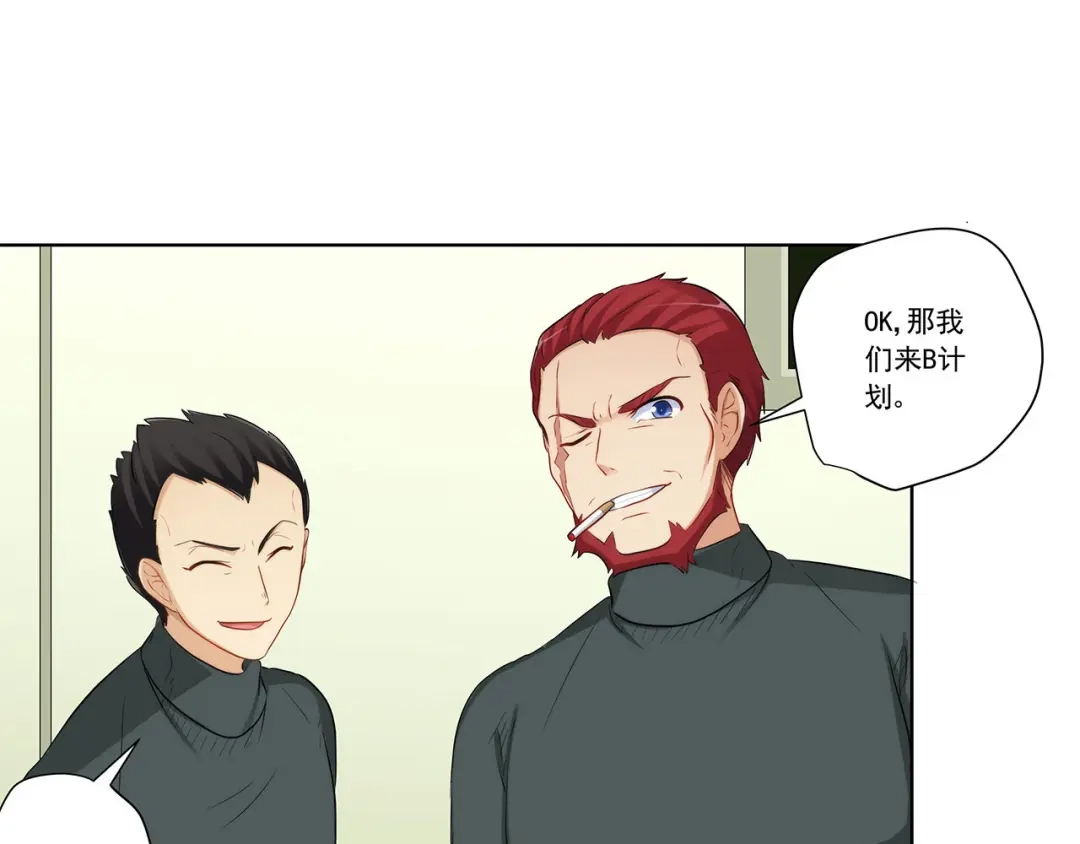 《我是高富帅》209.落入埋伏 第53页