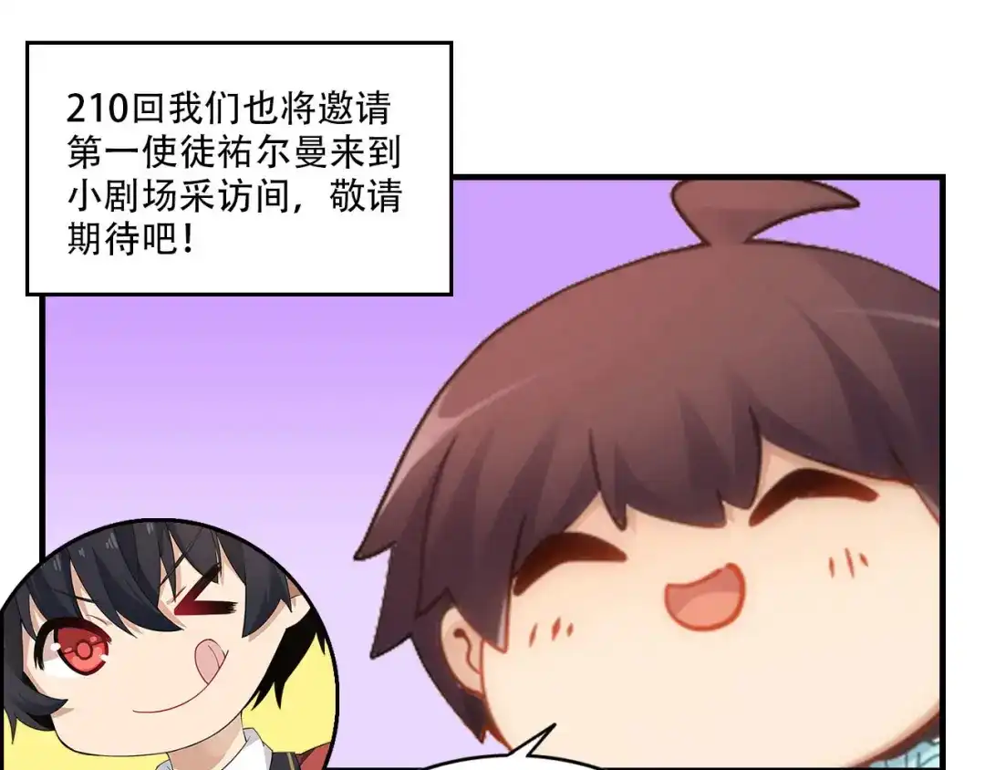 《我是高富帅》209.落入埋伏 第95页