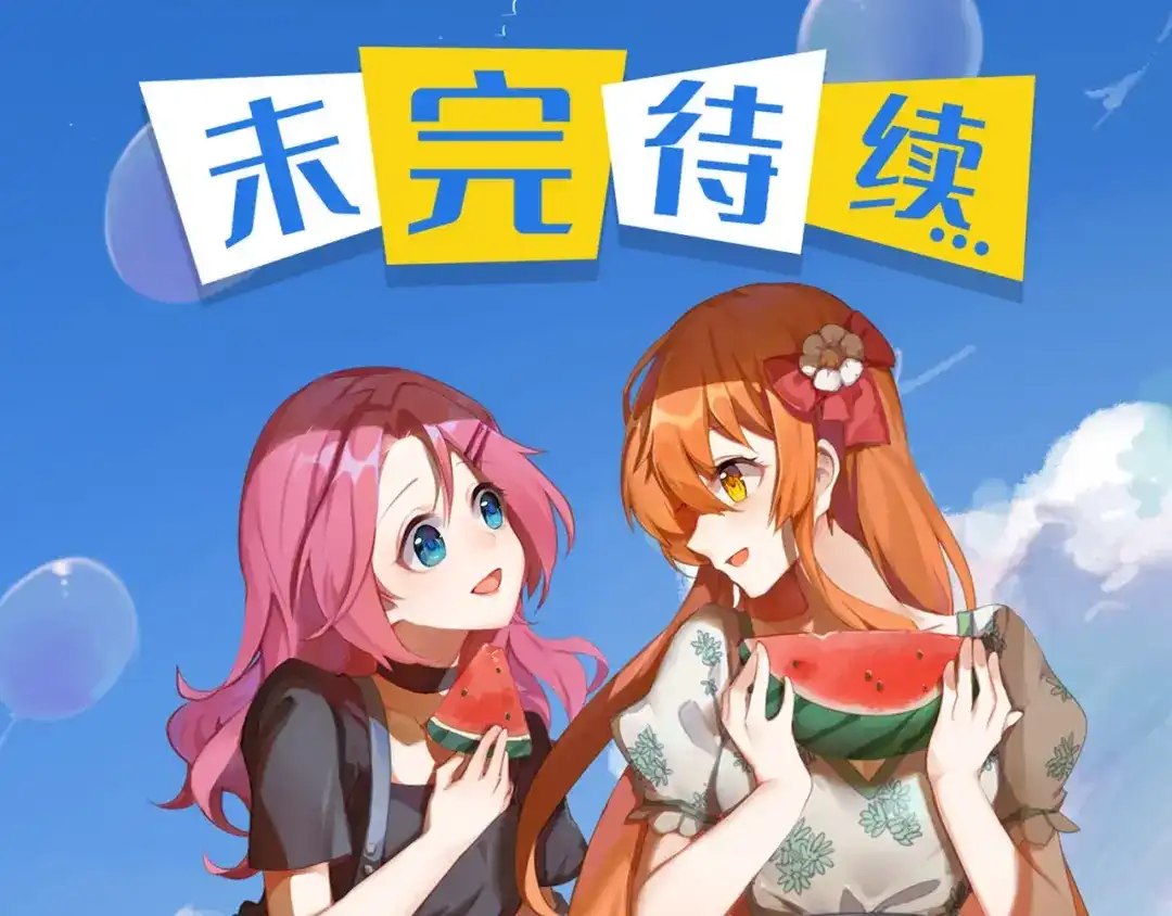 《我是高富帅》209.落入埋伏 第105页