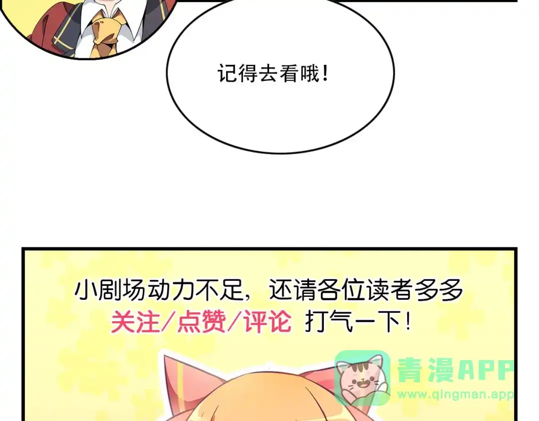 《我是高富帅》209.落入埋伏 第96页