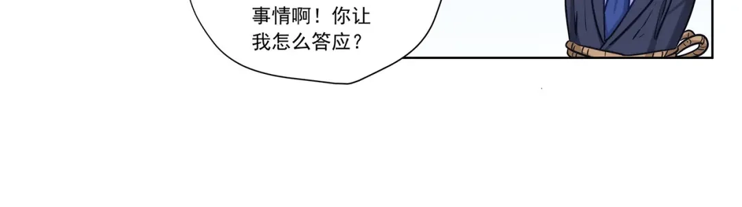 《我是高富帅》209.落入埋伏 第52页