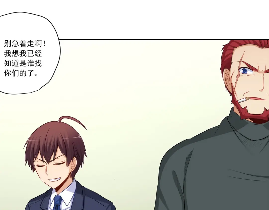 《我是高富帅》209.落入埋伏 第57页