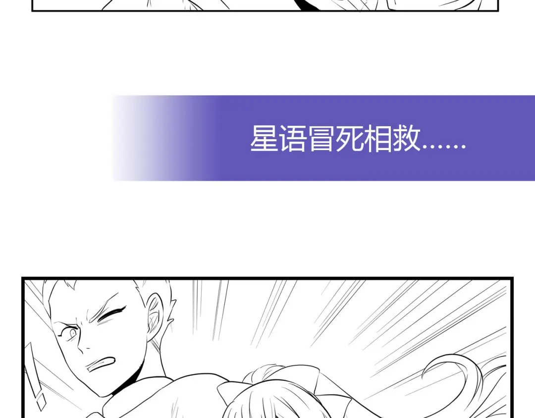 《我是高富帅》209.落入埋伏 第102页