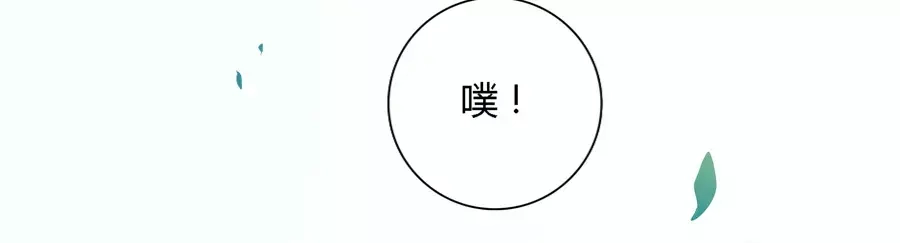 《我是高富帅》第21话 第25页