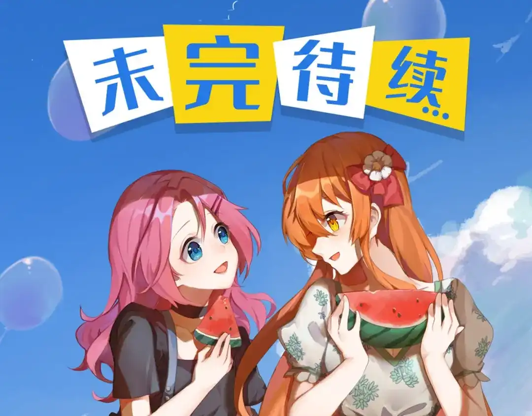 《我是高富帅》210.誓死保护你 第123页