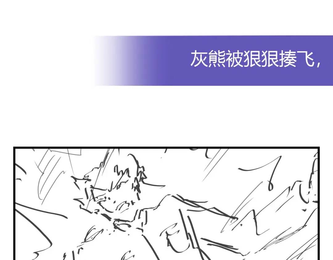 《我是高富帅》210.誓死保护你 第118页