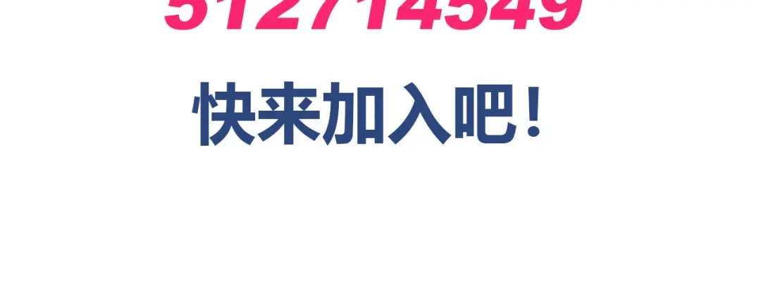 《我是高富帅》210.誓死保护你 第122页