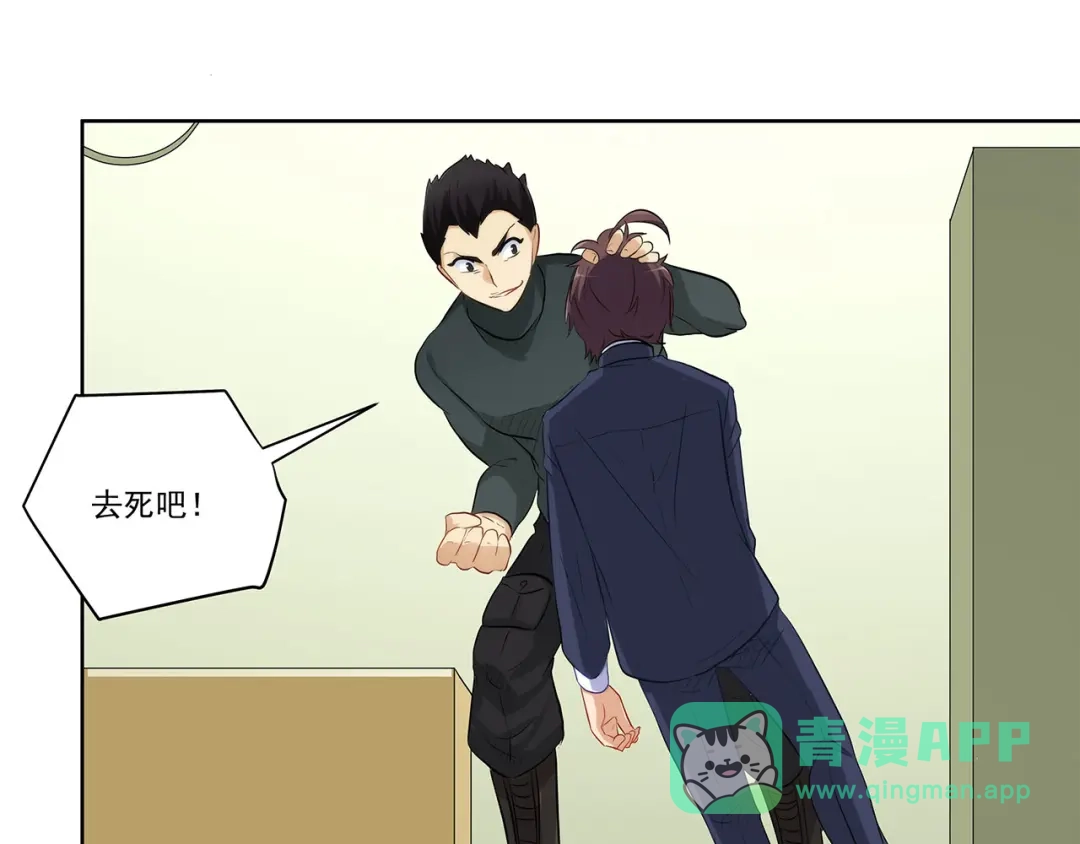 《我是高富帅》210.誓死保护你 第81页