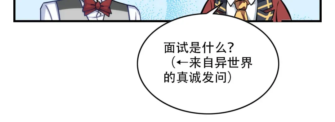 《我是高富帅》210.誓死保护你 第108页
