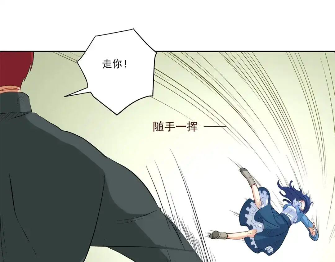 《我是高富帅》210.誓死保护你 第22页