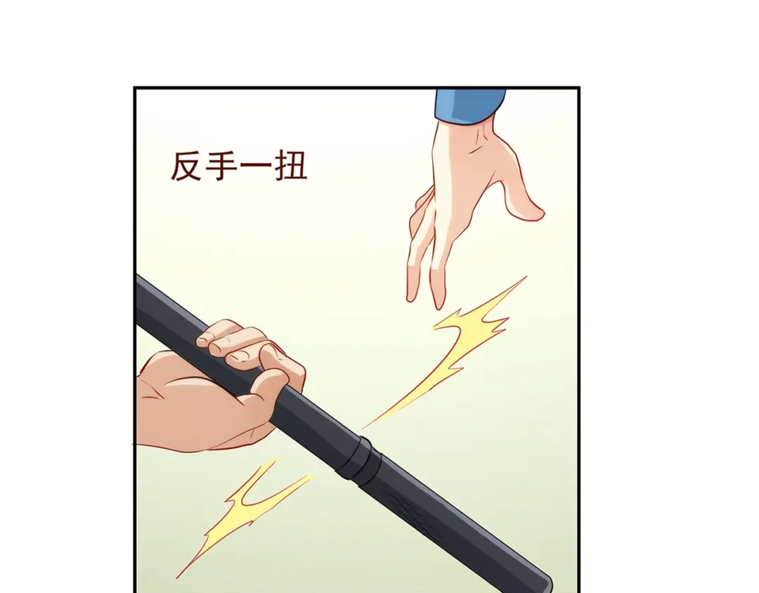 《我是高富帅》210.誓死保护你 第12页
