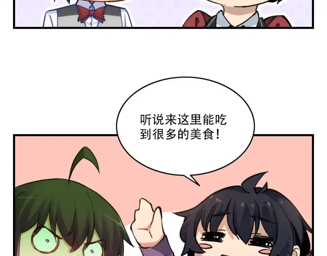 《我是高富帅》210.誓死保护你 第114页