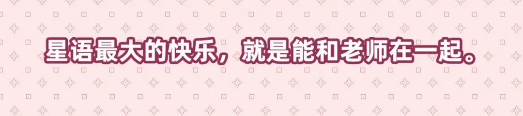 《我是高富帅》211.向Marie表白？！ 第99页