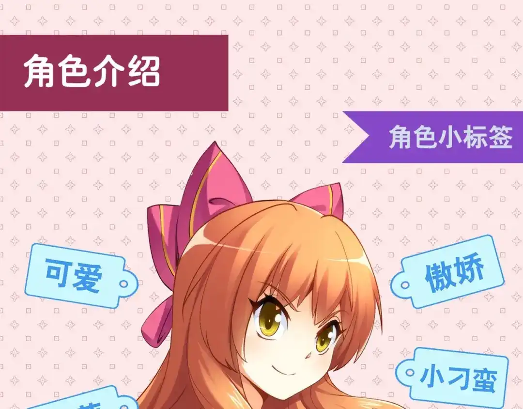 《我是高富帅》211.向Marie表白？！ 第88页