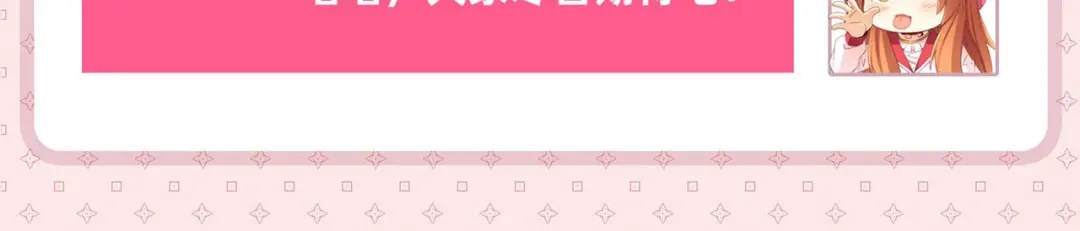 《我是高富帅》211.向Marie表白？！ 第102页