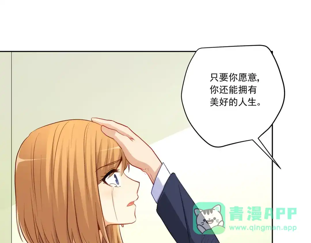 《我是高富帅》211.向Marie表白？！ 第46页