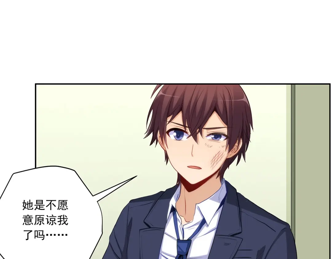 《我是高富帅》211.向Marie表白？！ 第33页