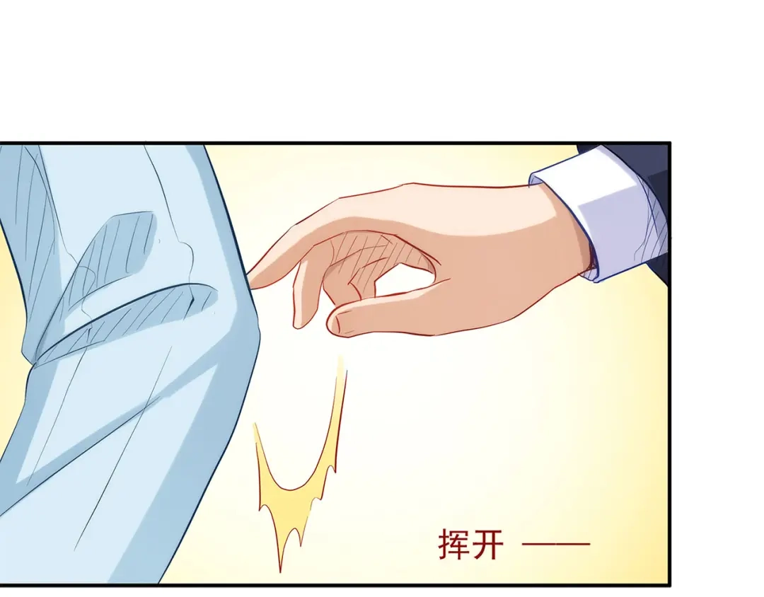 《我是高富帅》211.向Marie表白？！ 第29页