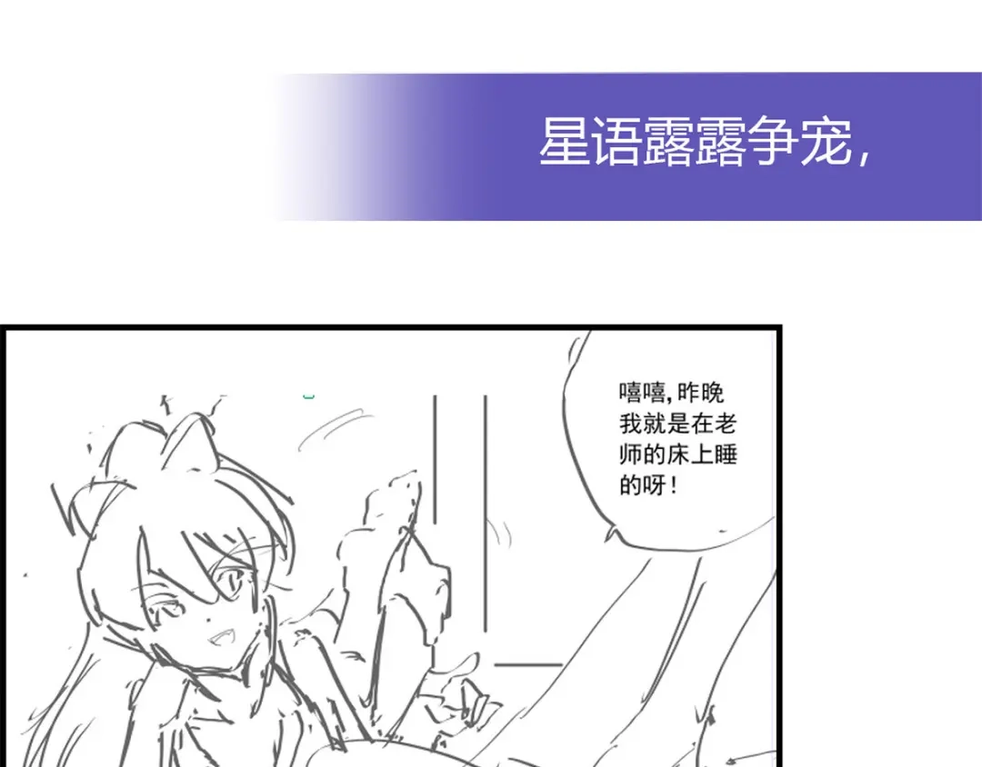 《我是高富帅》212.老师，抱我 第73页