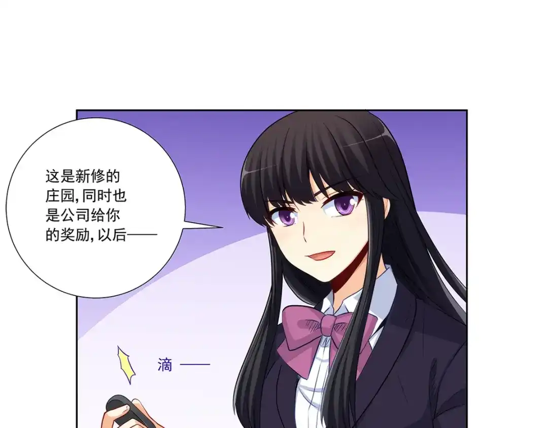 《我是高富帅》212.老师，抱我 第54页