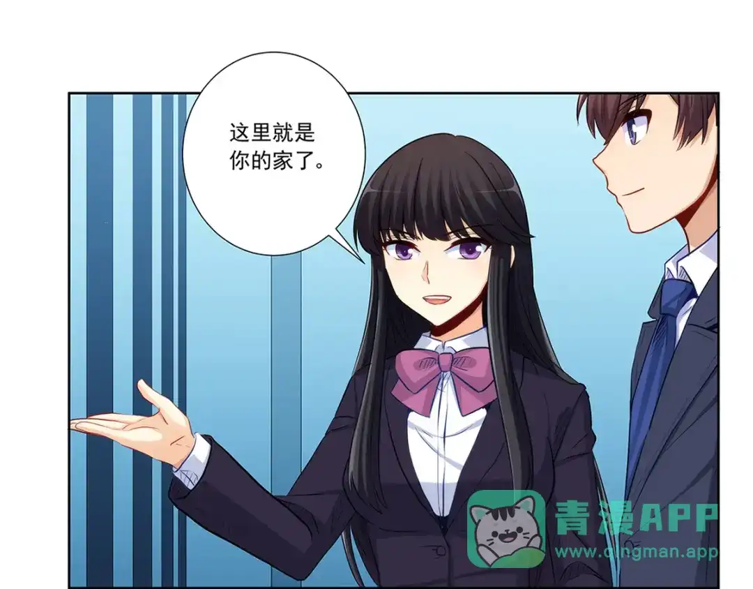 《我是高富帅》212.老师，抱我 第56页