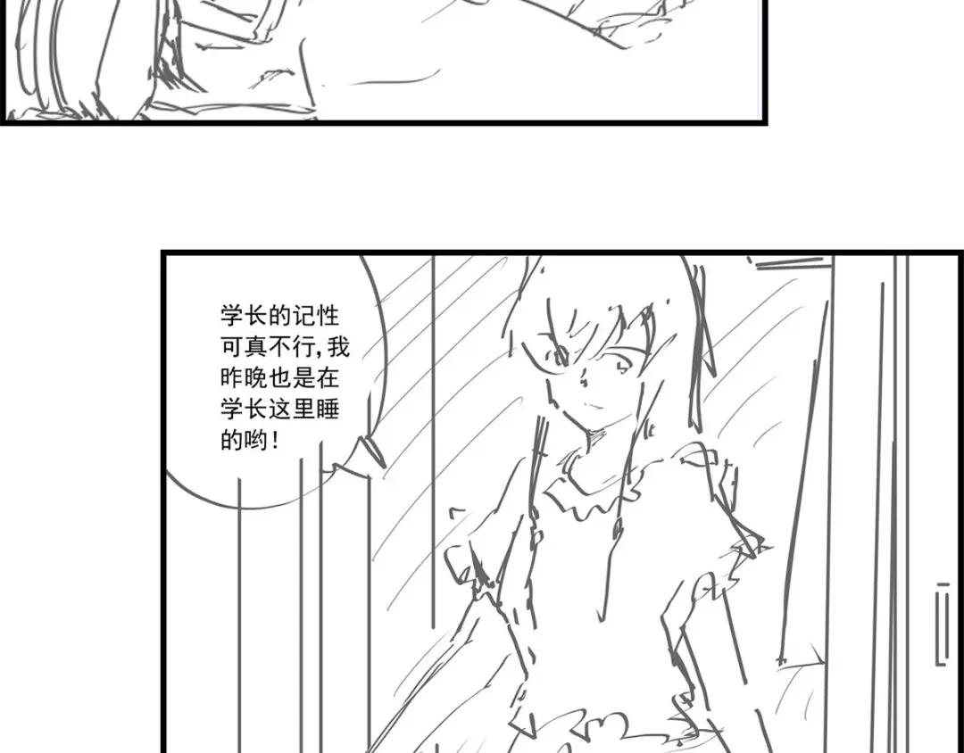 《我是高富帅》212.老师，抱我 第74页