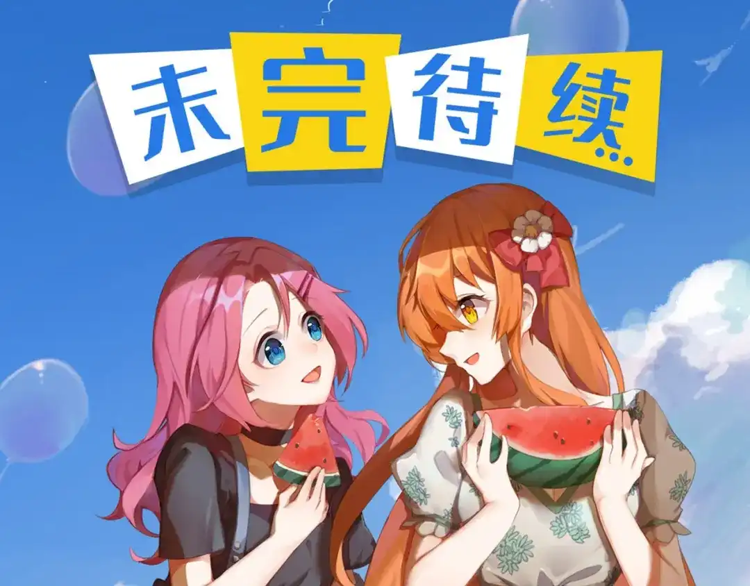 《我是高富帅》212.老师，抱我 第79页