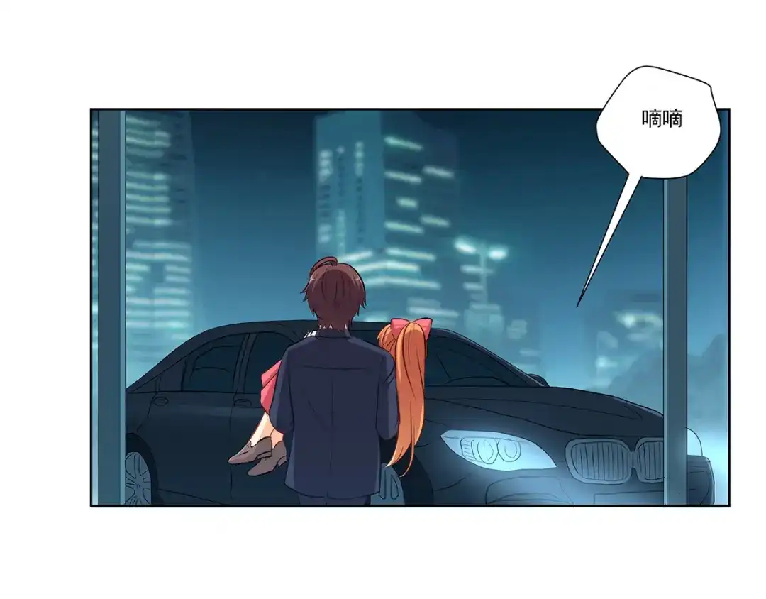 《我是高富帅》212.老师，抱我 第45页