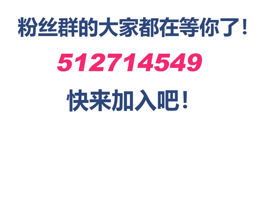 《我是高富帅》212.老师，抱我 第78页
